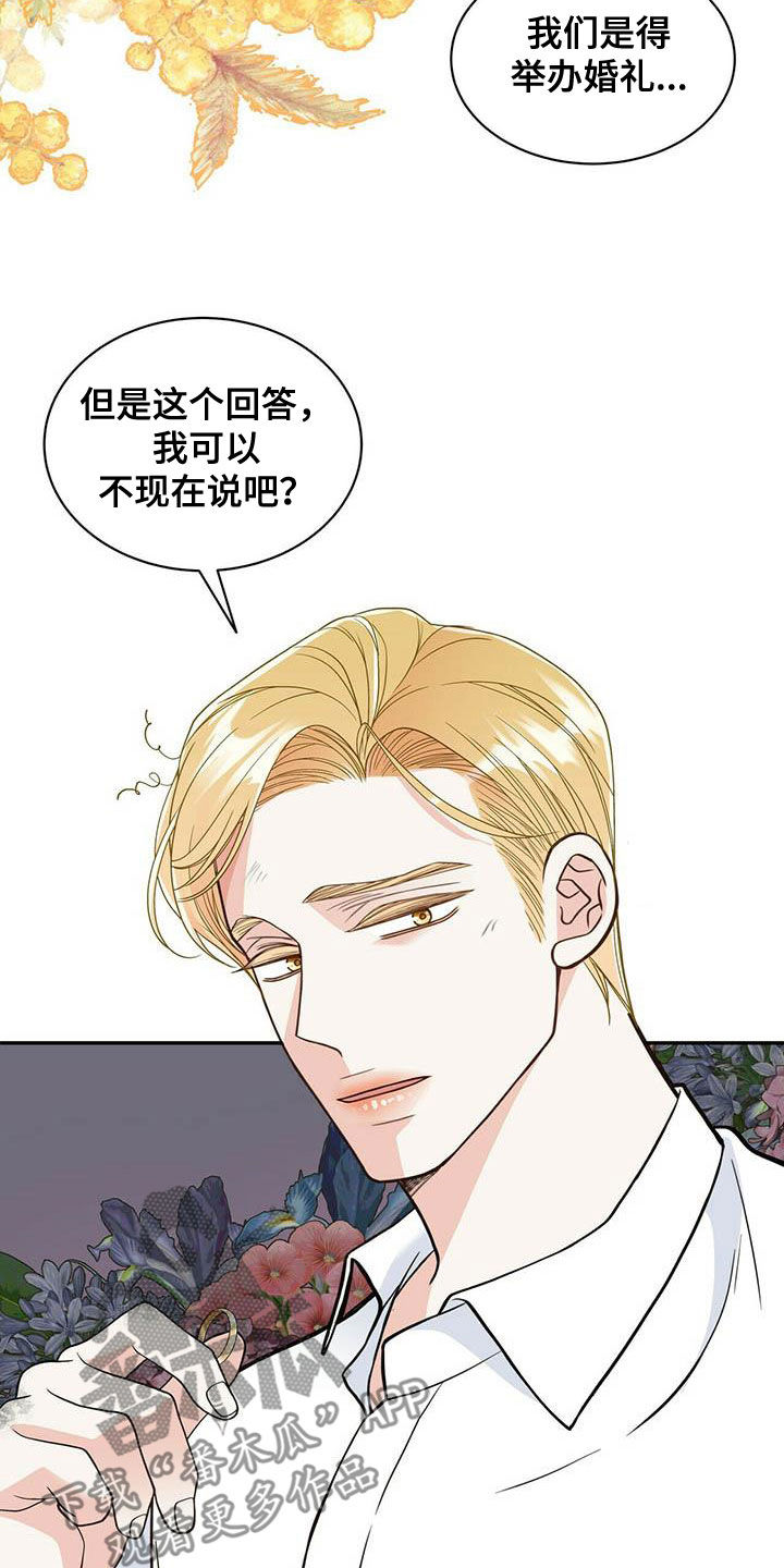 第234章：【番外】祝你幸福9