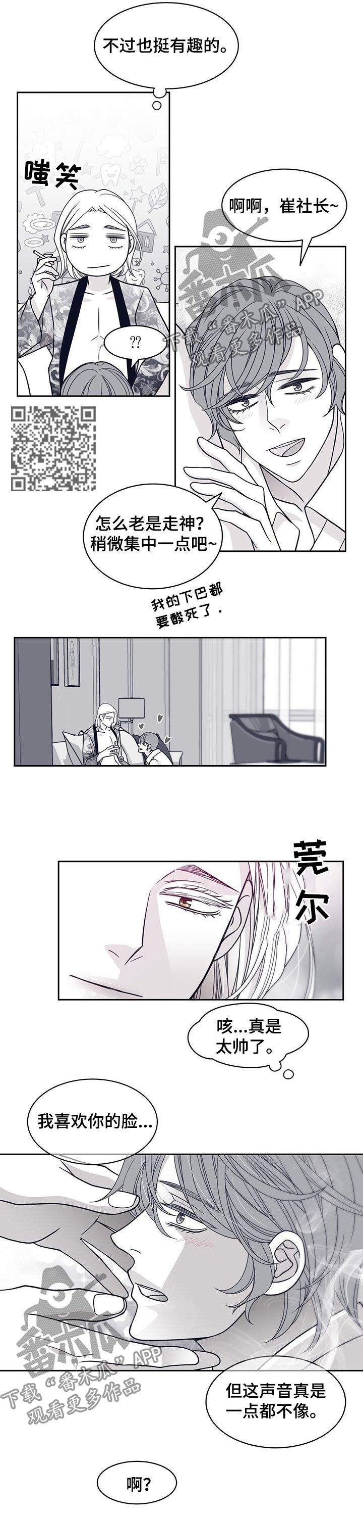 第86章：放开我4