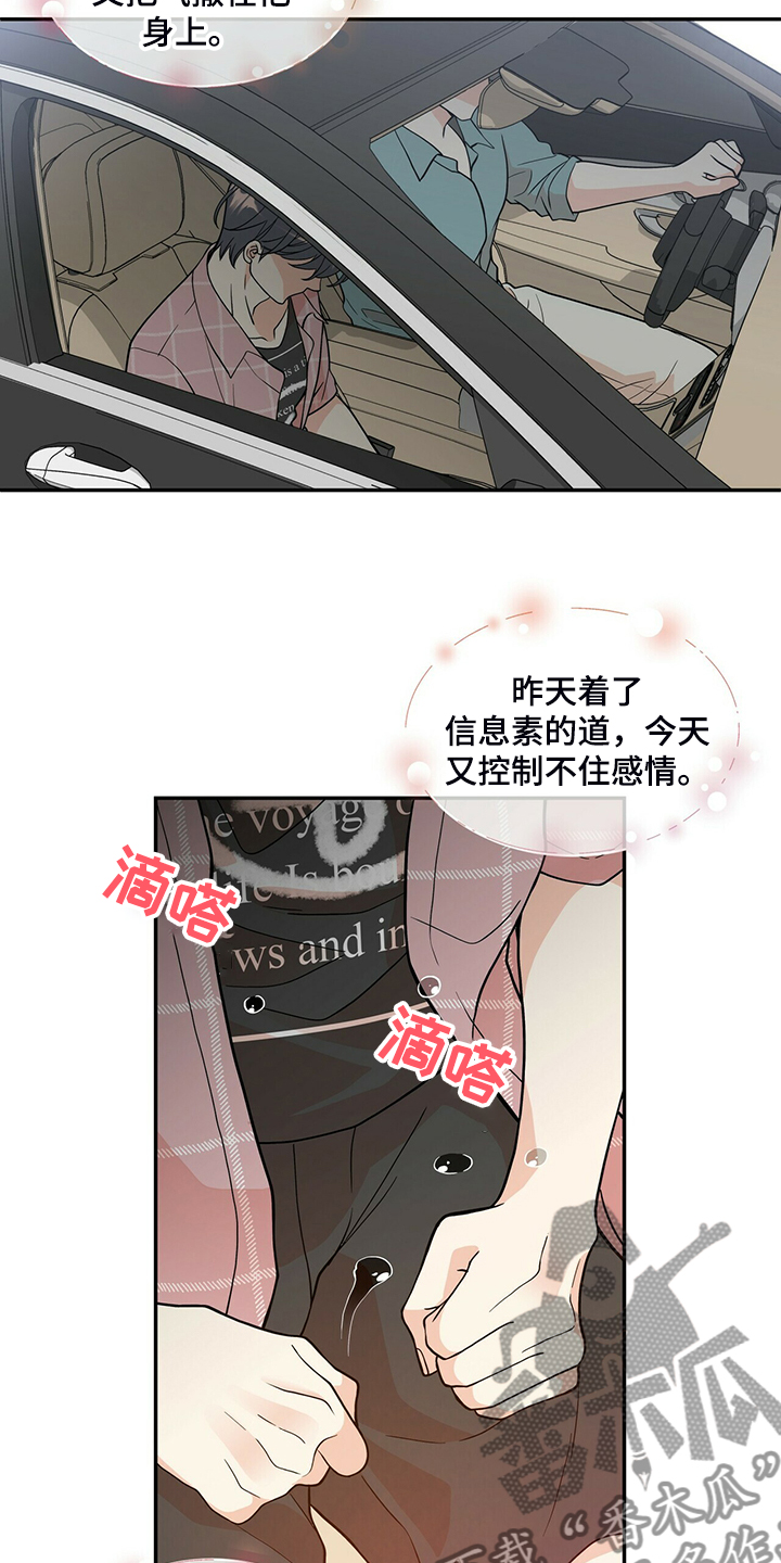 第216章：【番外】结扎了5