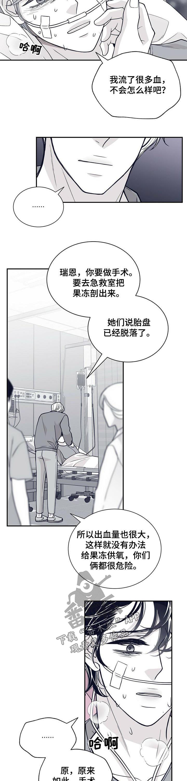 第186章：【第二季】早产8