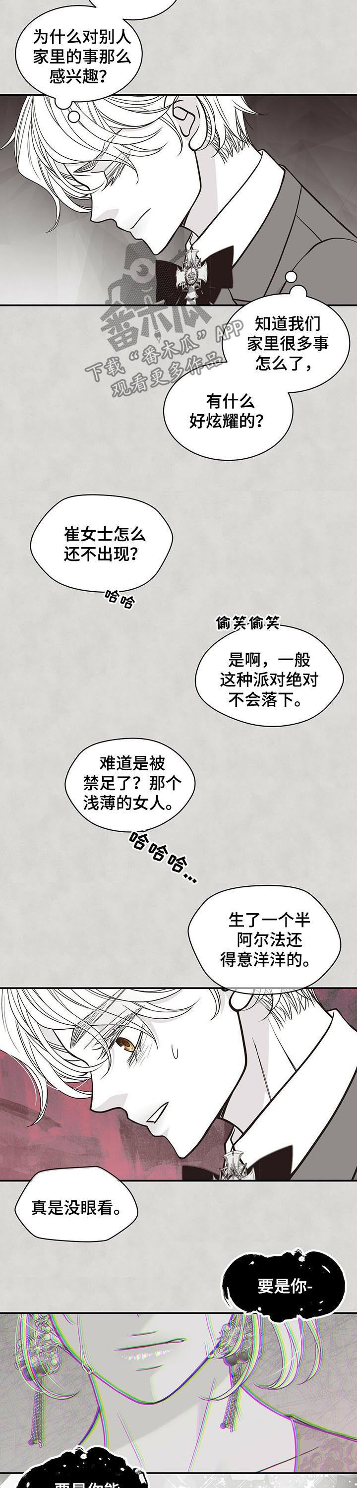 第177章：【第二季】不够优秀3