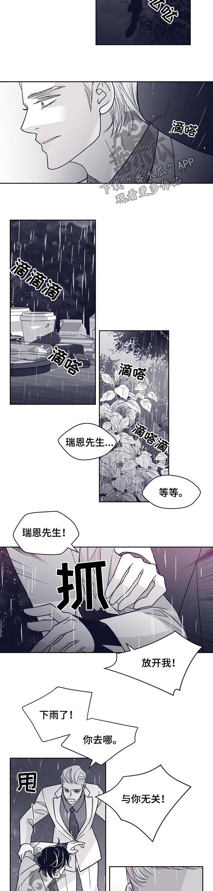 第116章：闹掰6