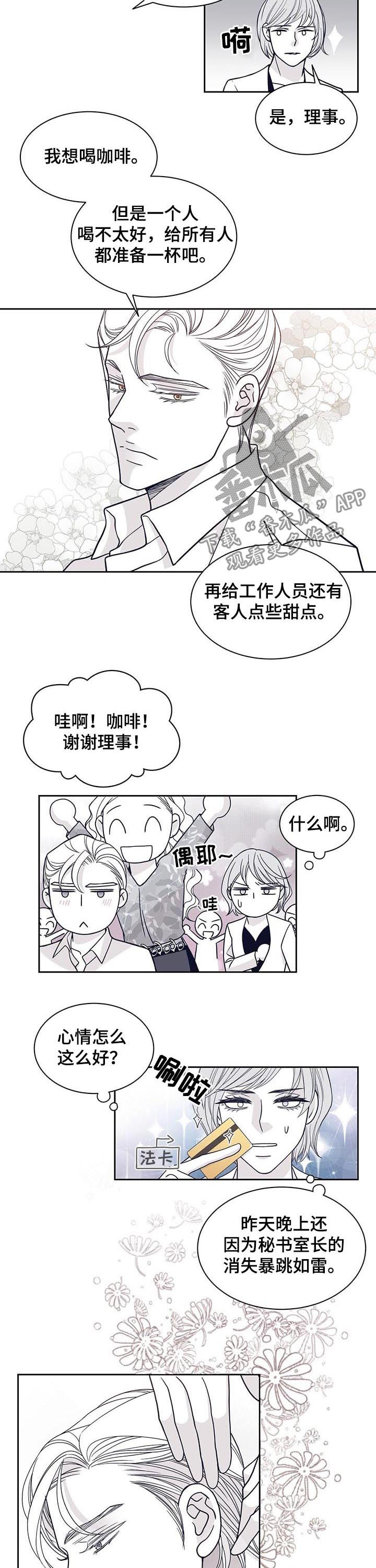 第109章：发生了什么9