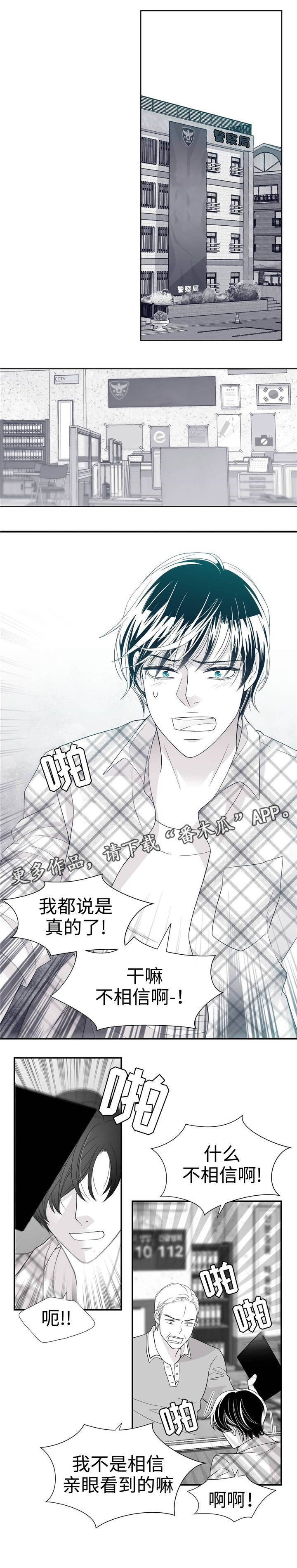 第23章：银行纷争2