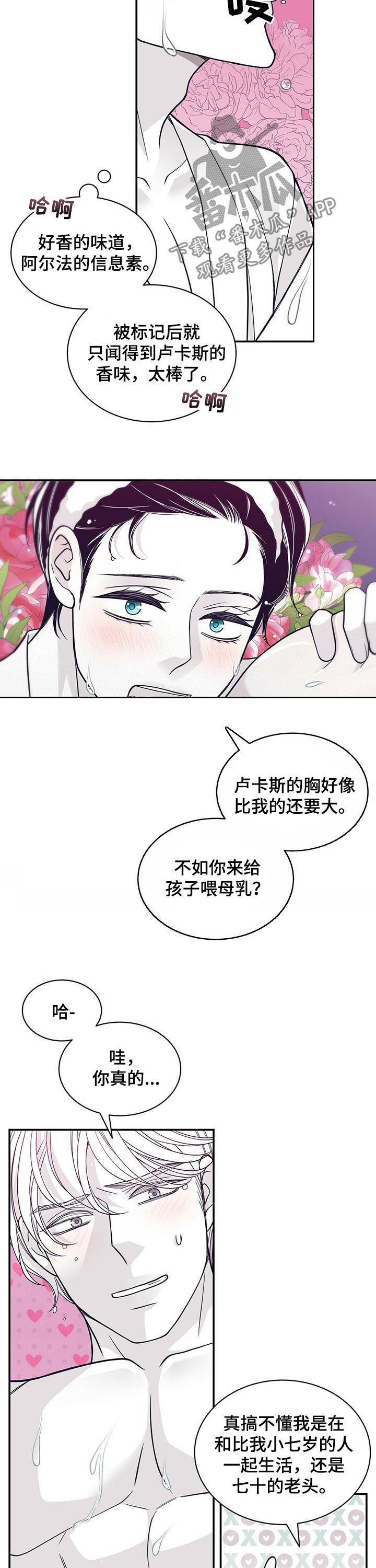 第170章：【第二季】真是执着2
