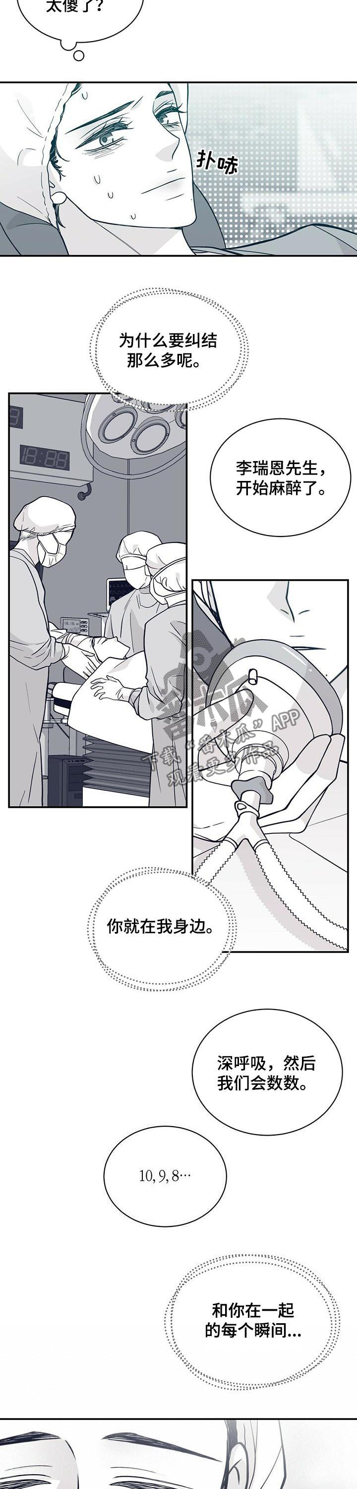 第187章：【第二季】手术4
