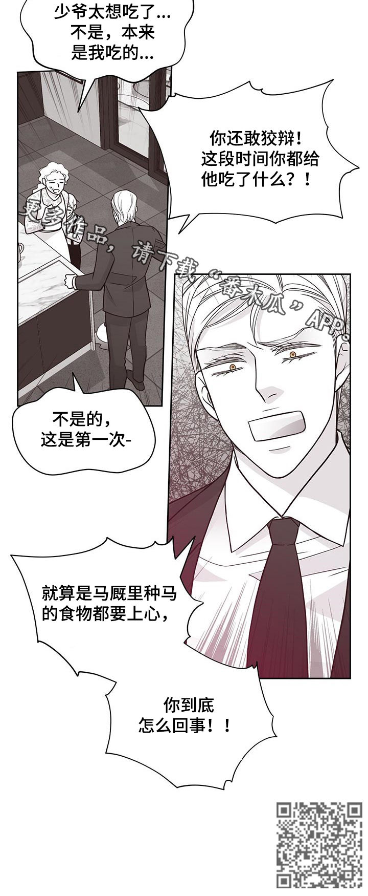 第114章：严厉的父亲10