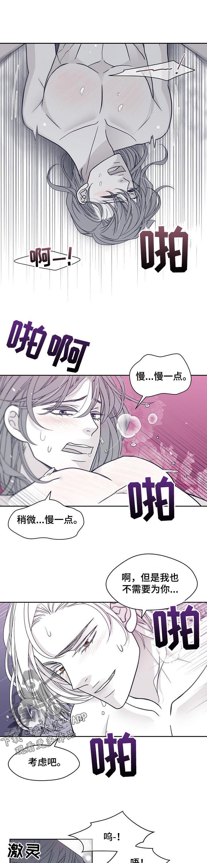 第109章：发生了什么2