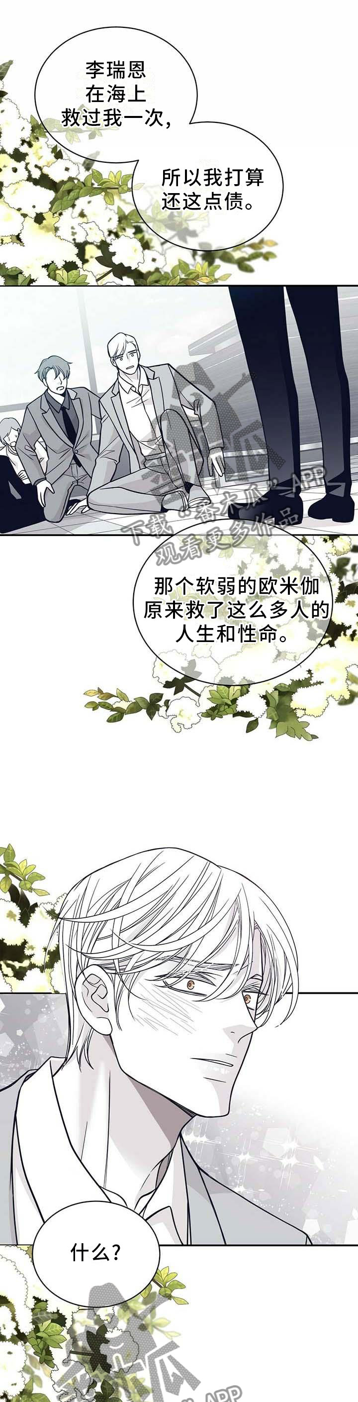 第199章：【第二季】得救0