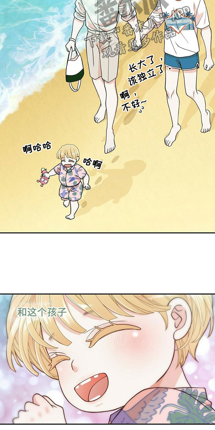 第238章：【番外】一定会幸福25