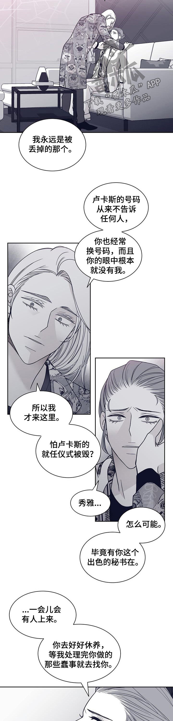 第105章：被绑架1