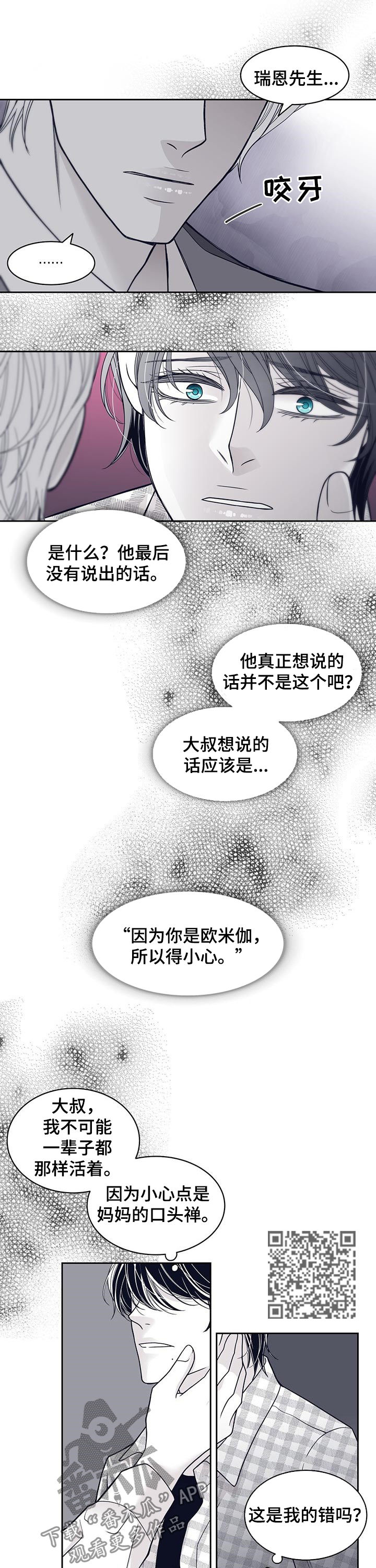 第76章：幸或不幸3