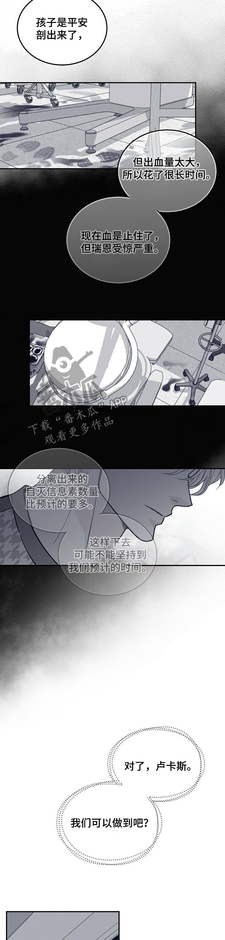 第187章：【第二季】手术9