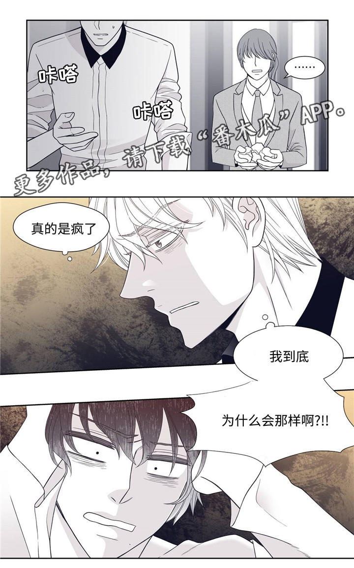 第7章：疯了3