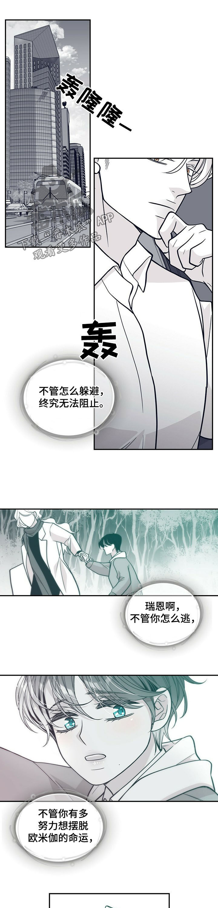 第193章：【第二季】命运6