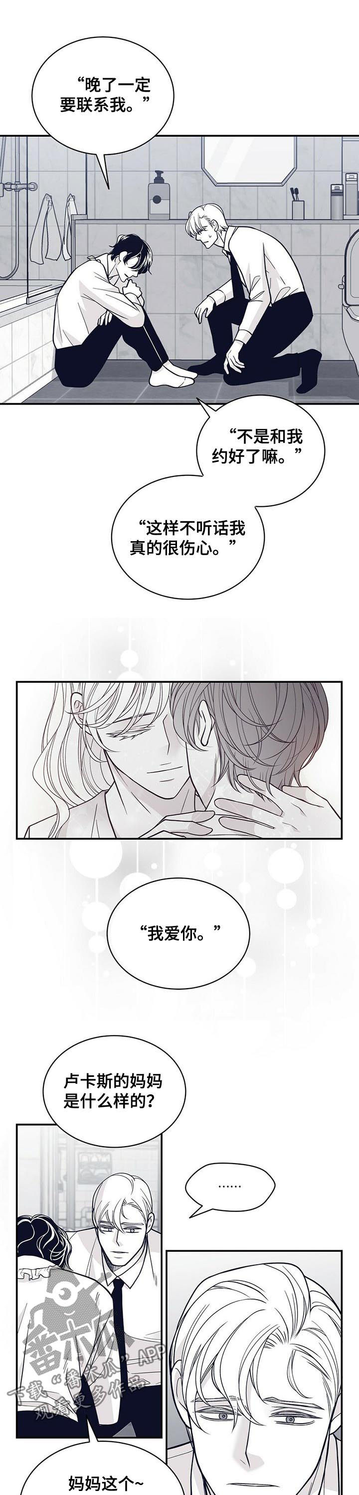第135章：不要碰我7