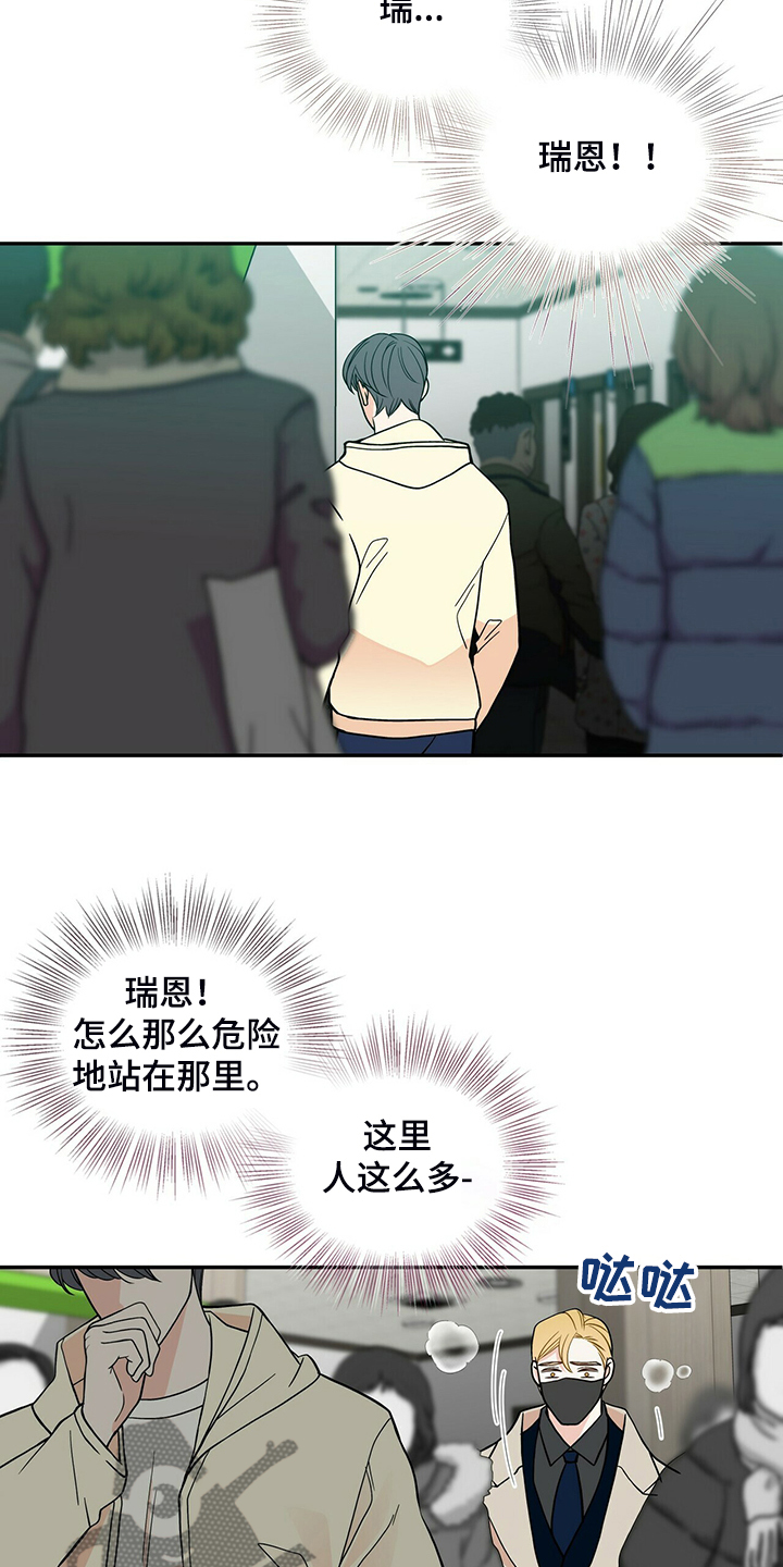 第227章：【番外】认错人17