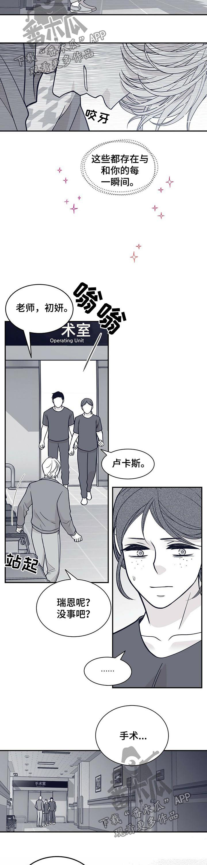第187章：【第二季】手术8