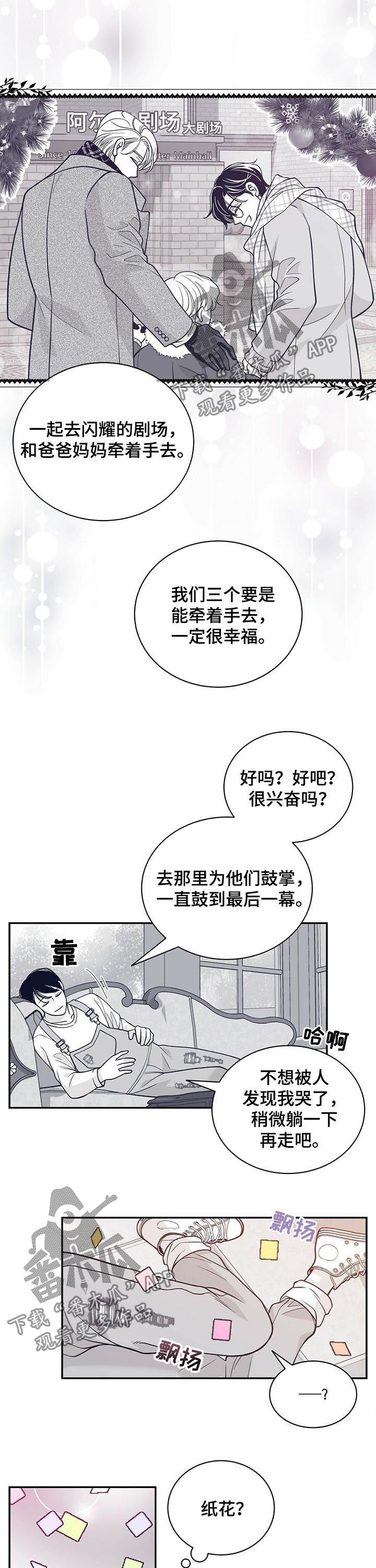 第184章：【第二季】舞台9