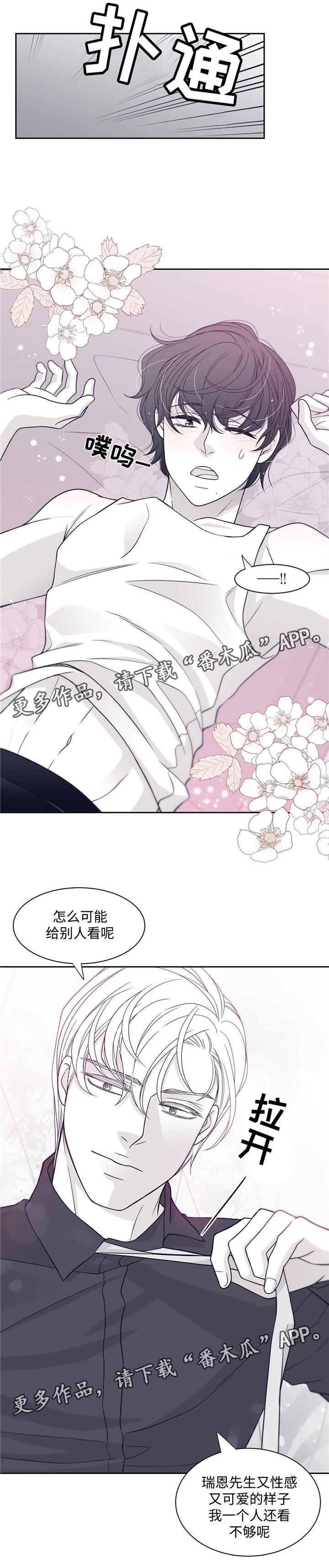 第53章：避孕药3