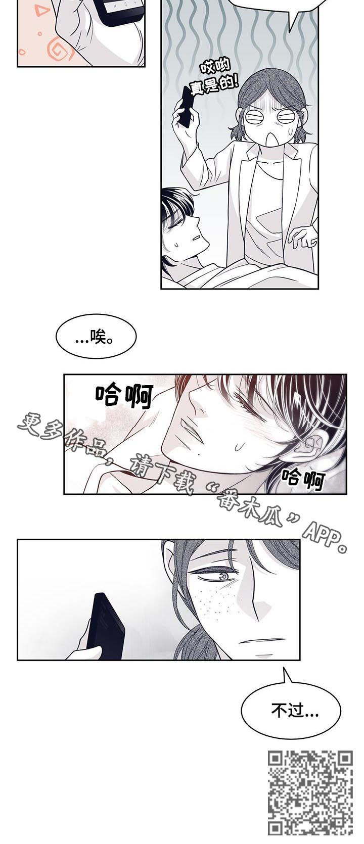 第64章：停不下来8