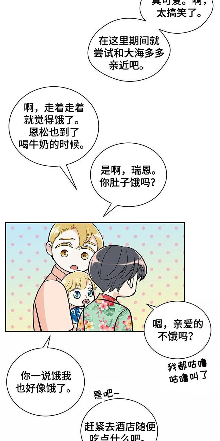 第236章：【番外】旧识7