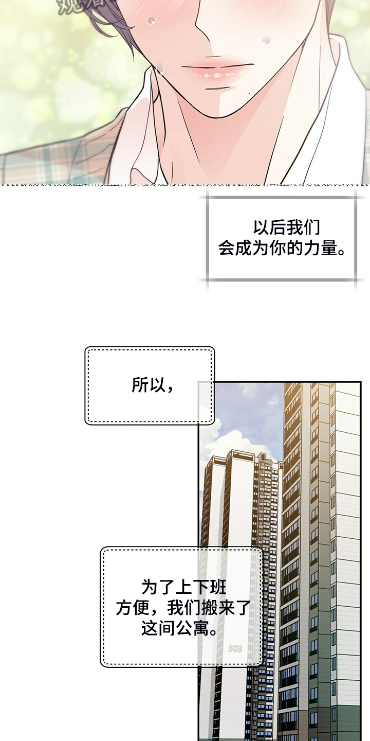 第218章：【番外】乱糟糟4