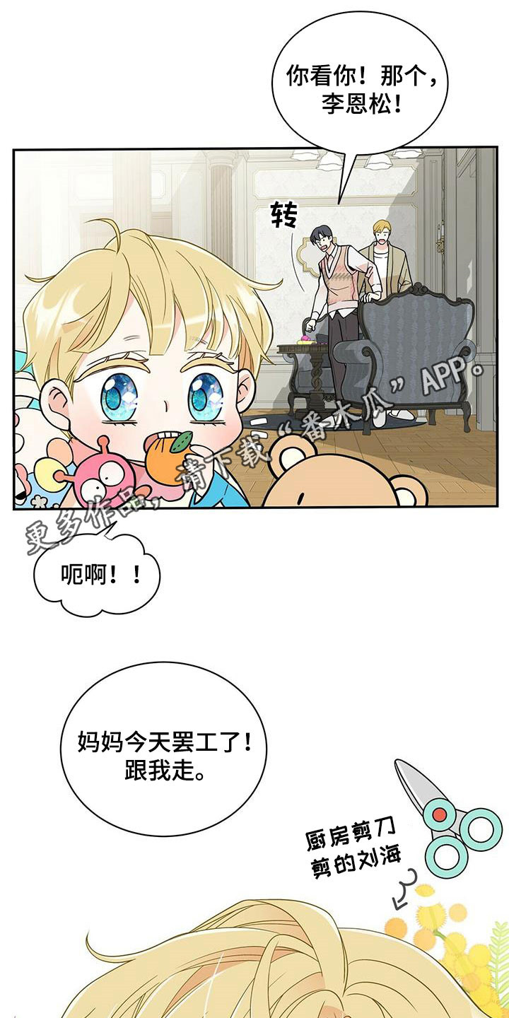 第230章：【番外】得逞0