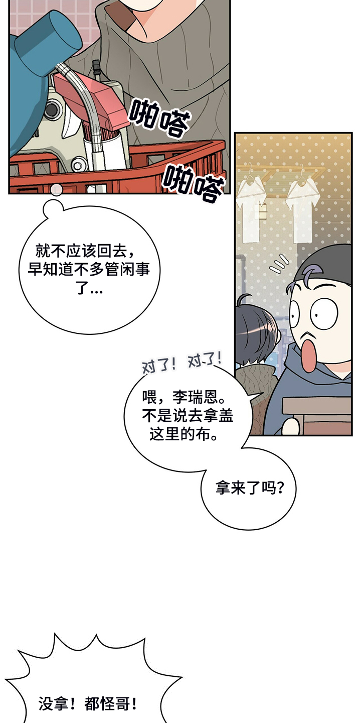 第219章：【番外】总是想起13