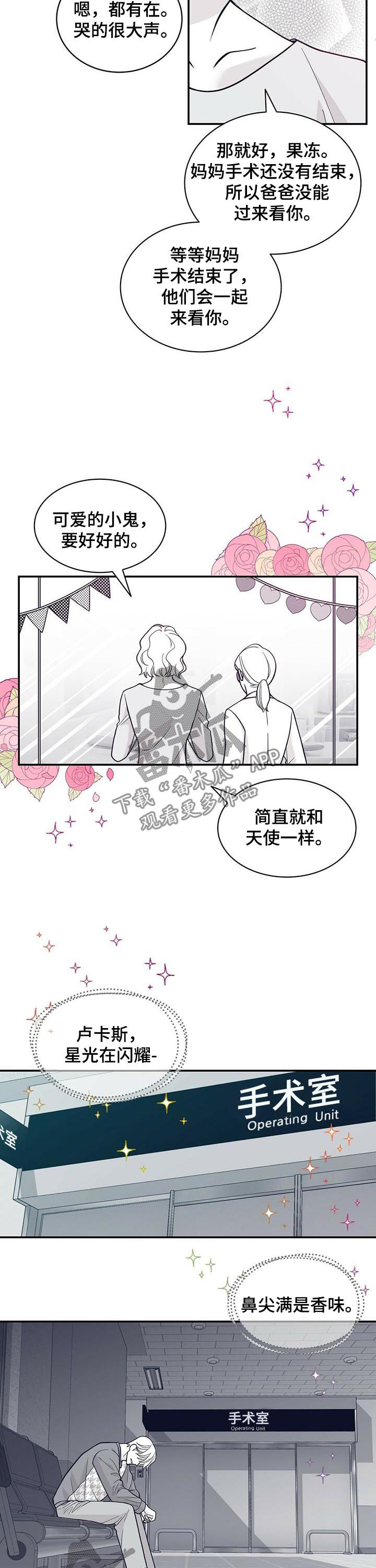 第187章：【第二季】手术7