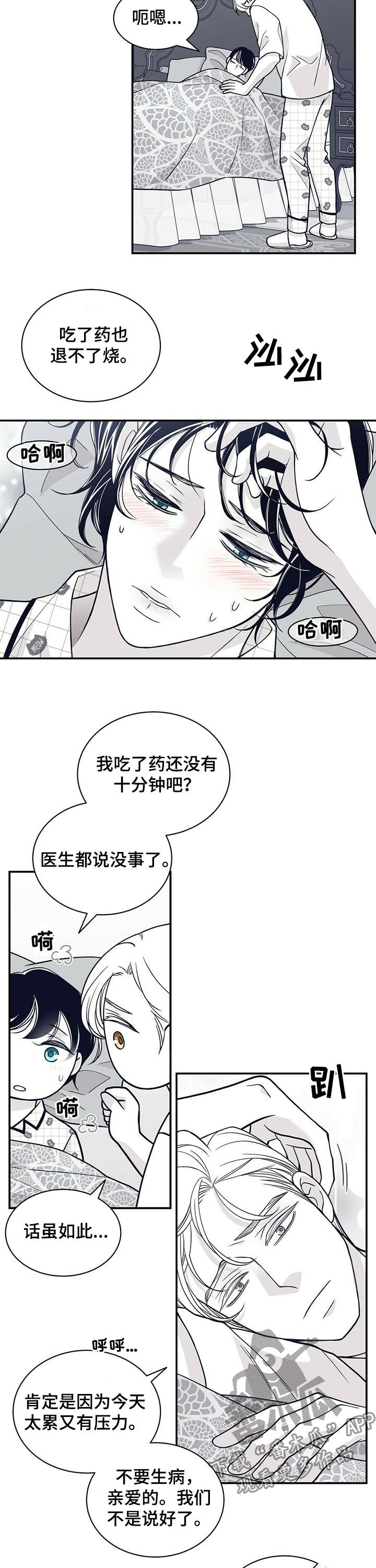第174章：【第二季】温柔的人1