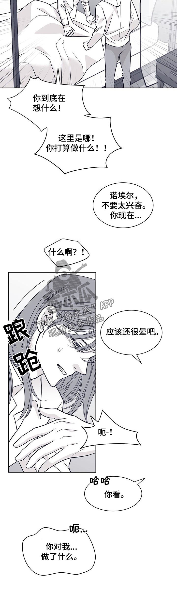 第107章：去死吧3