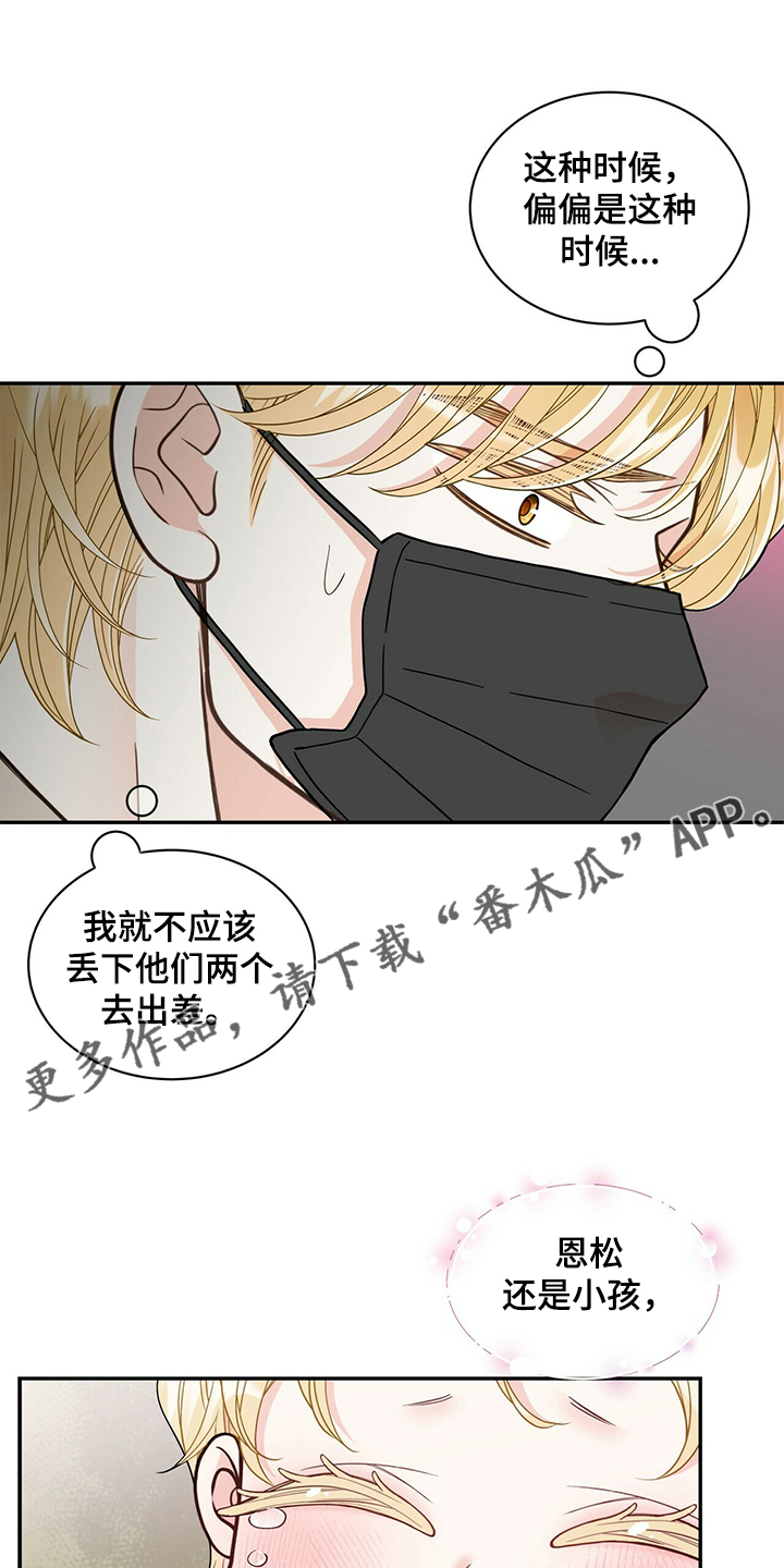 第227章：【番外】认错人0