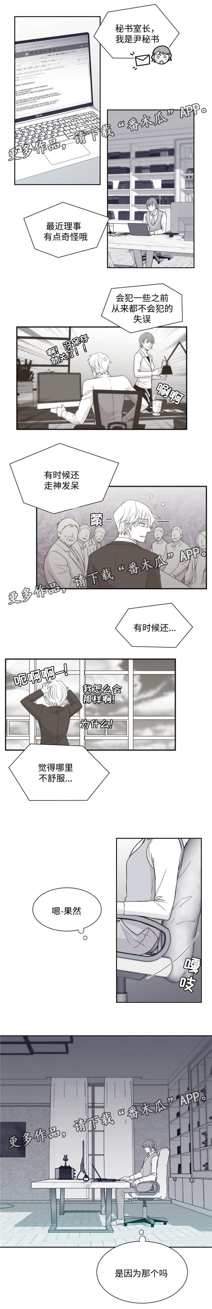 第35章：躲着6