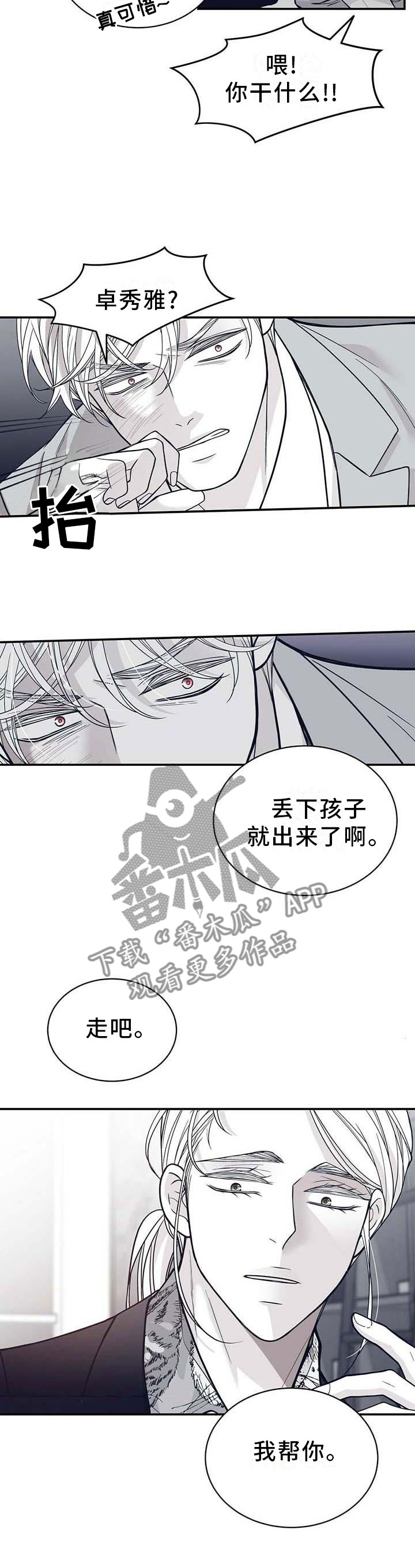 第198章：【第二季】我帮你13