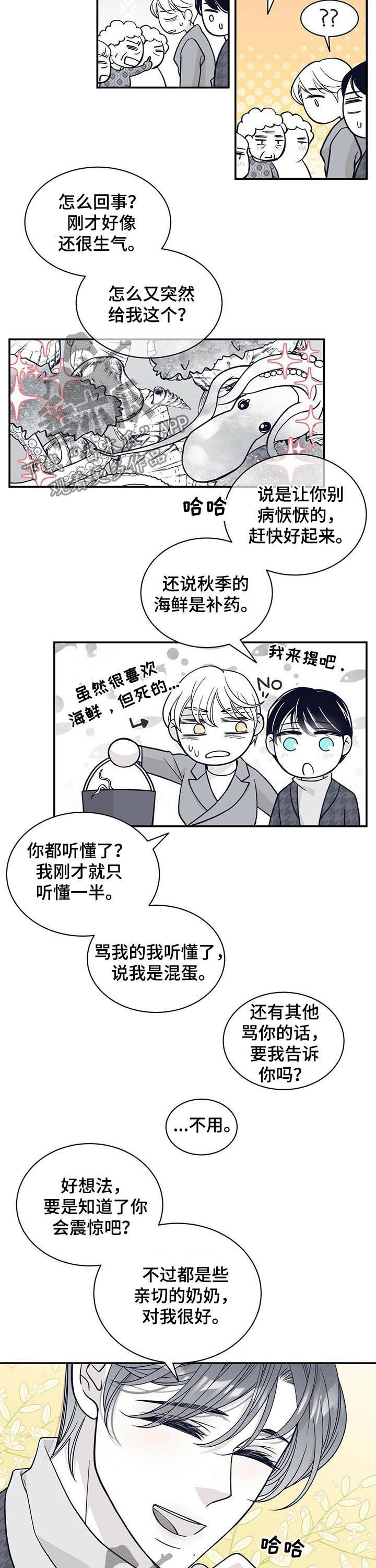 第166章：没有勇气10