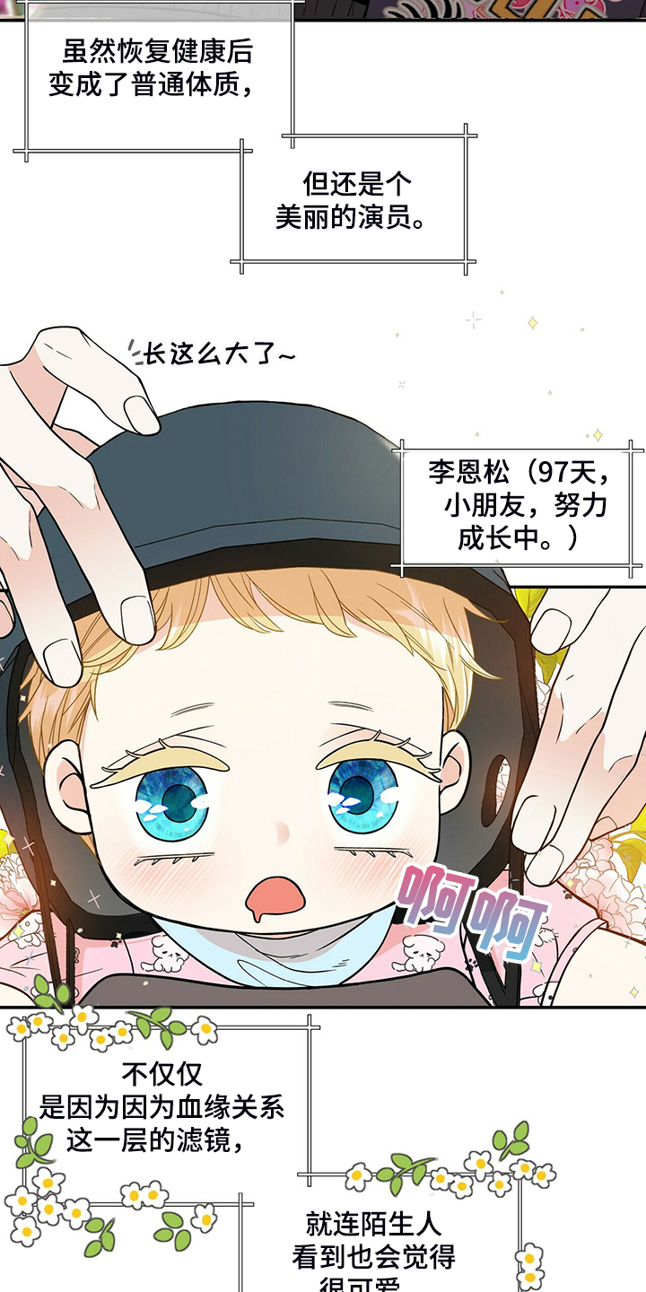 第211章：【番外】谁拍的3