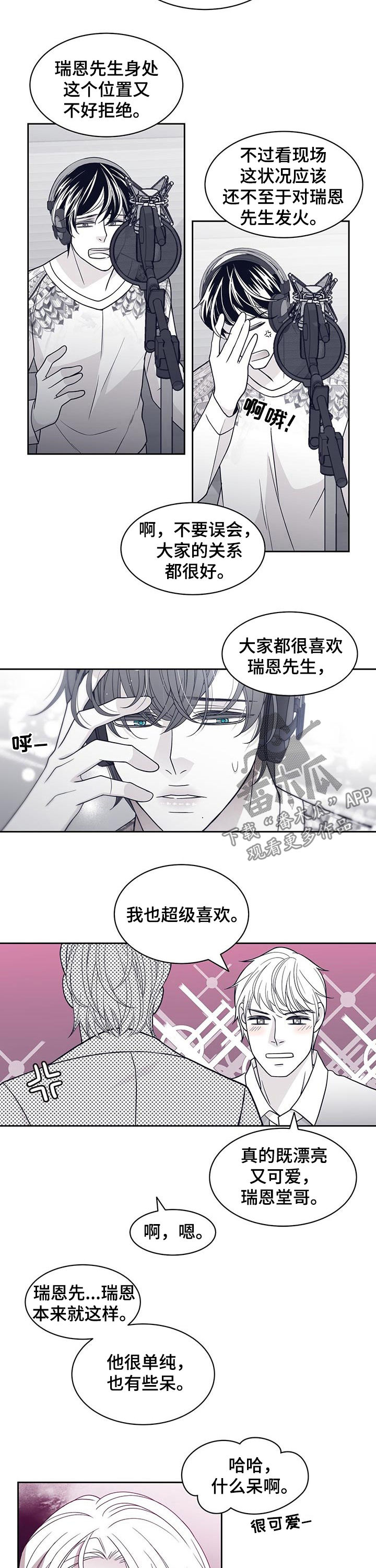 第79章：尹多温3
