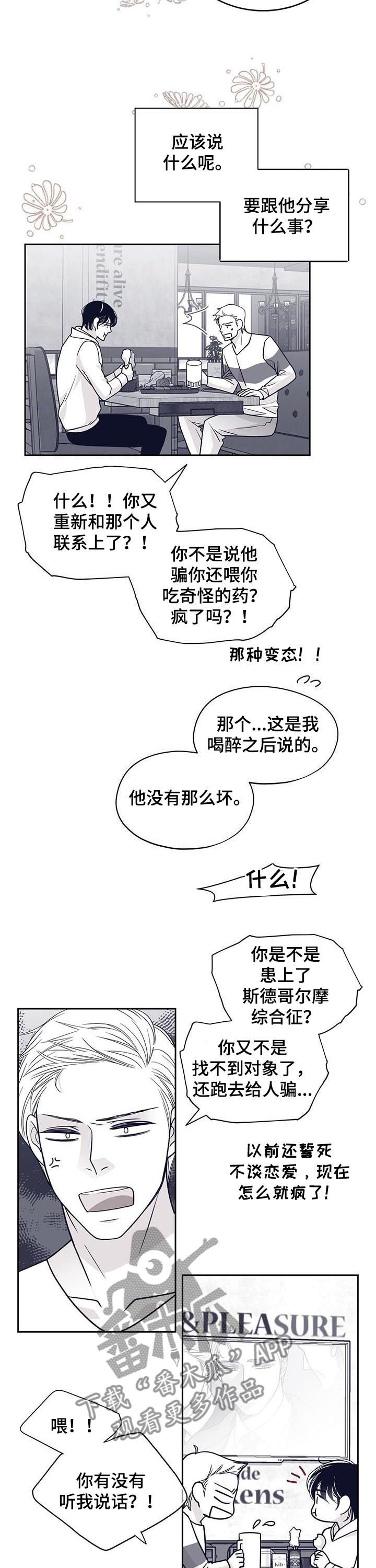 第111章：让我原谅你8