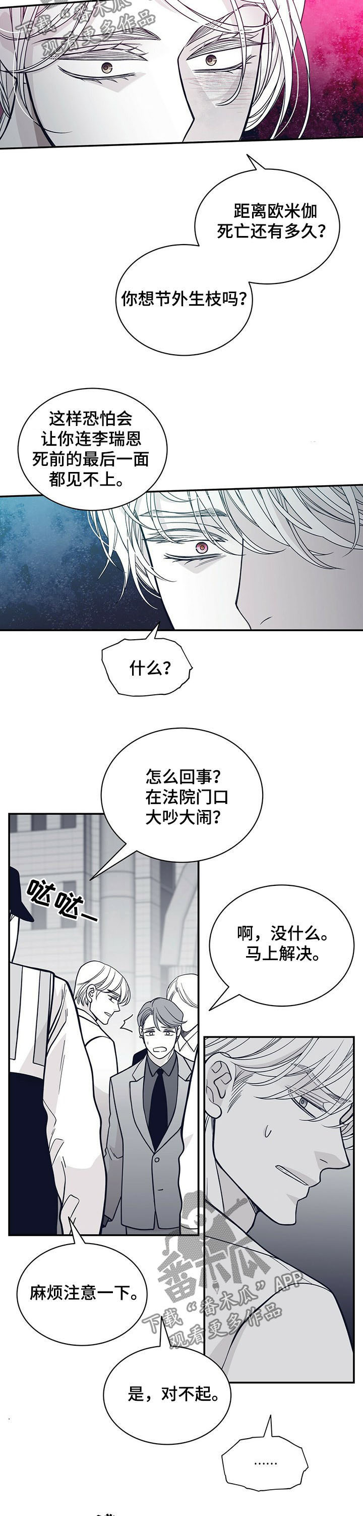 第192章：【第二季】还有一个地方3