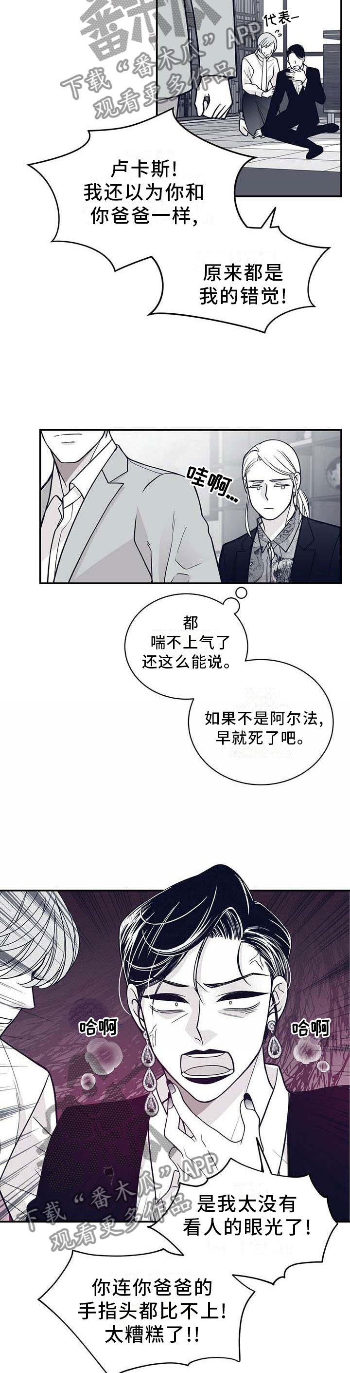 第199章：【第二季】得救3