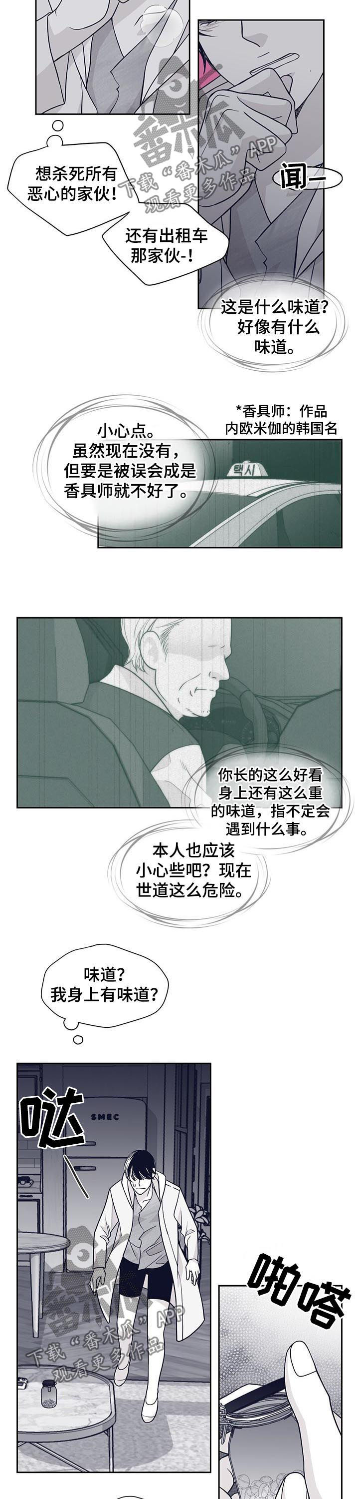第98章：味道7