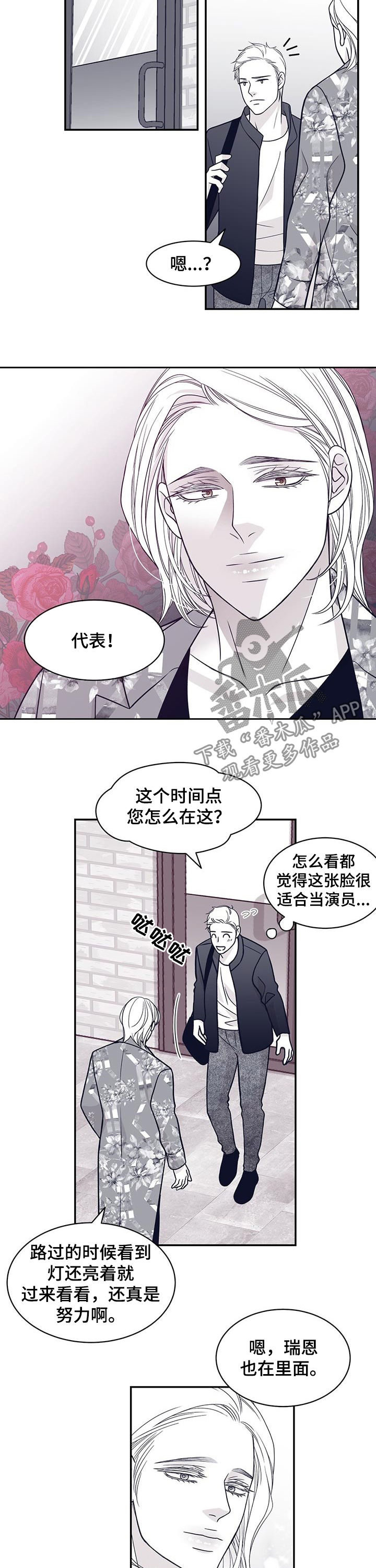 第93章：是我甩了他8