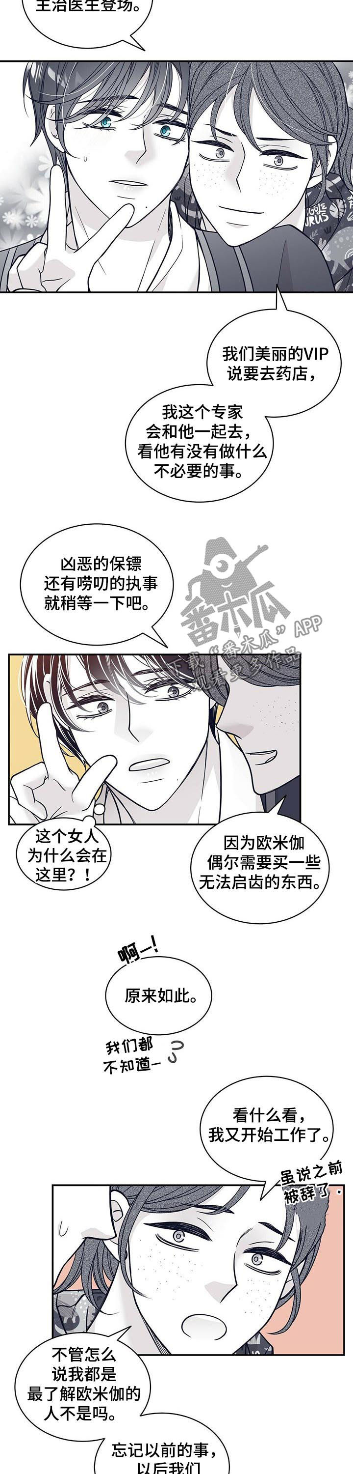 第154章：去药店9