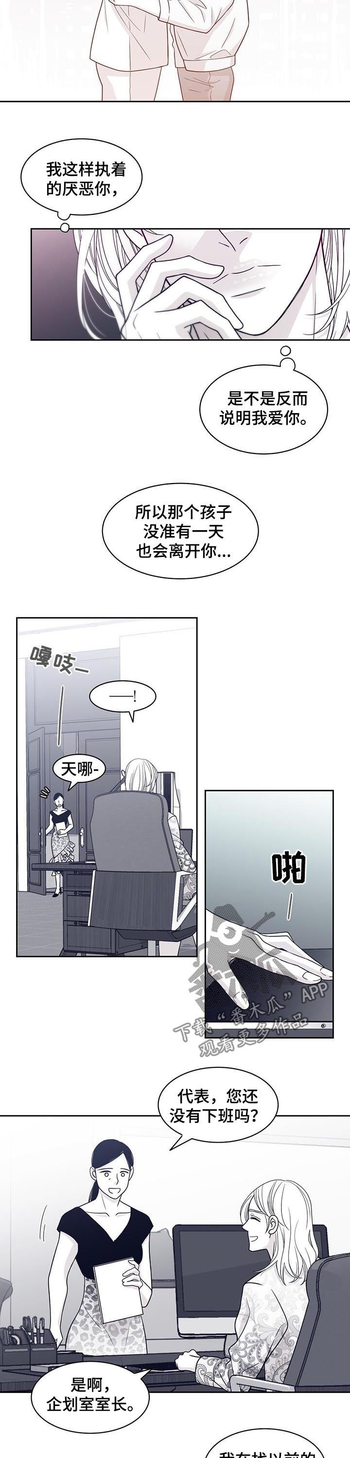 第74章：他怎么来了2