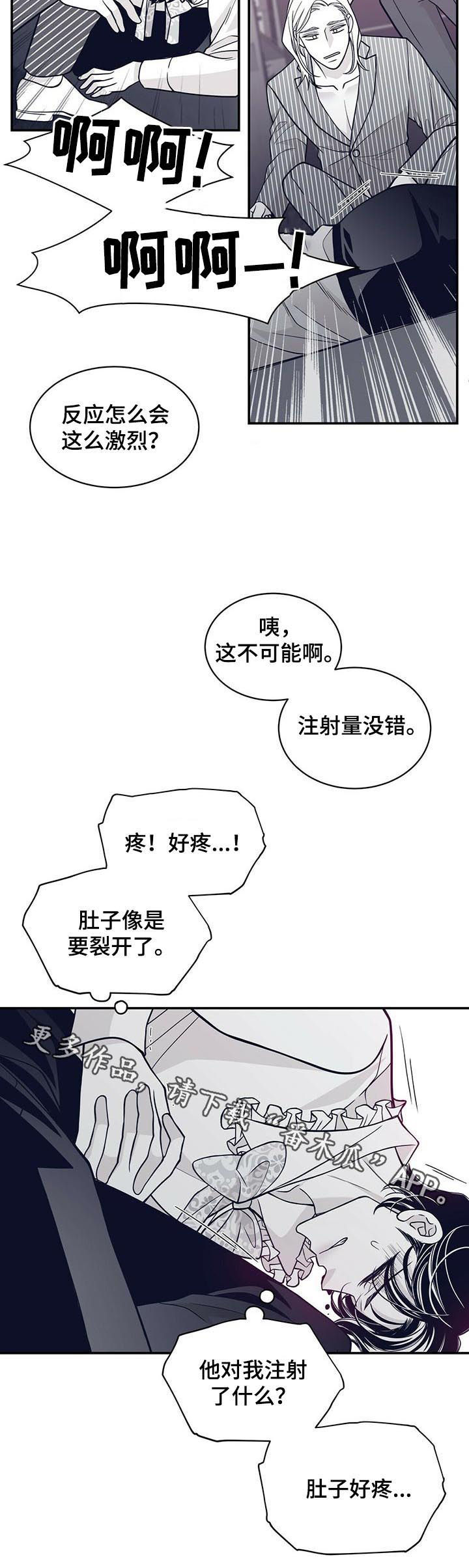 第142章：反应激烈10