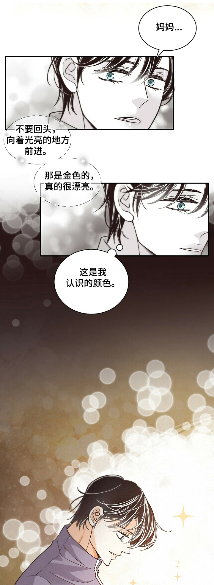 第201章：【第二季】好好活着10