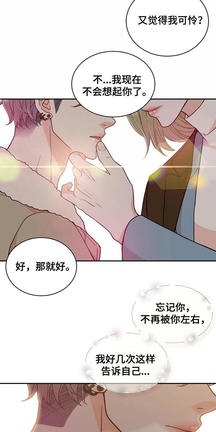 第239章：【番外】六年23
