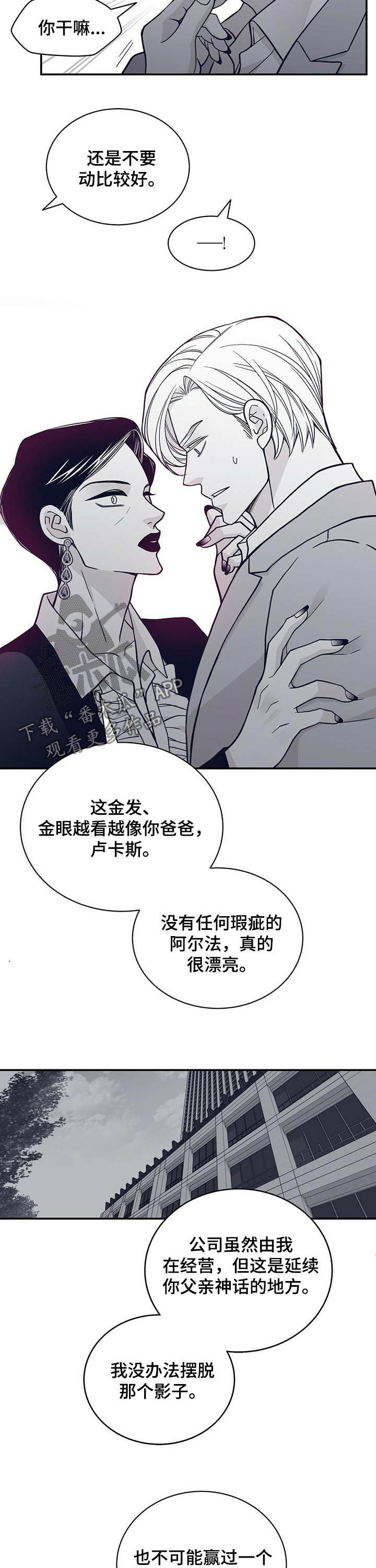 第195章：【第二季】服从6