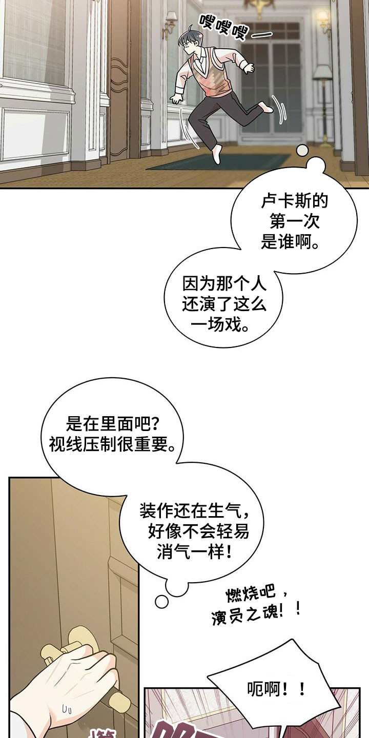 第230章：【番外】得逞15